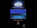 FF11 第16回ヴァナ・ディール散策まっぷ