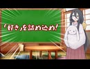 【2026初投稿応援祭】動画投稿初心者の私が、初投稿を目指す皆さんに伝えたい事！【中国うさぎ解説】