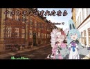 【#第二回カキョウヨサリ公式投稿祭】やさしさに包まれたなら feat.ヨサリとついなちゃん