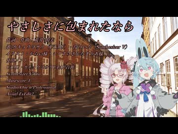 【#第二回カキョウヨサリ公式投稿祭】やさしさに包まれたなら feat.ヨサリとついなちゃん