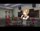 ［260711］ #多田李衣菜 の Feeling Music!! 「７１１」