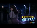キモ！キモ！キモ！キモ！肝冷えた / 虹色画房 / feat.彩澄りりせ（ちょっぴりGALENAIA）