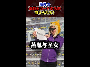 『落胤与圣女』←このカードは何？
