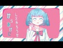 【オリジナル】ツナガル / 初音ミク
