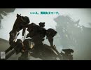 【アーマードコア6】3周目のミグラントが足掻く。　ARMORED CORE Ⅵ －FIRES OF RUBICON－ 03