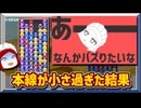 良くない勝ち方（でも嬉しい）【ぷよぷよeスポーツ】Part36