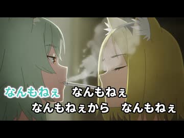 吸い殻と化したヤニねこOP