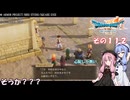 【ドラゴンクエストVII Reimagined】エデンの不幸村　その１１２