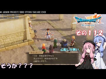 【ドラゴンクエストVII Reimagined】エデンの不幸村　その１１２