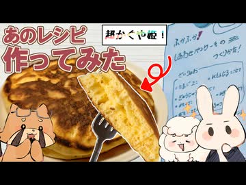 【超かぐや姫！】映画に一瞬だけ映ったレシピ、本当に作れるの？