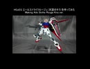 【ガンプラ】HG×EG エールストライクルージュ（天空のキラ）を作ってみた #Shorts
