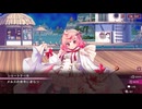 【シュガコン】シュガーコンフリクト　メインシナリオ　1部15章