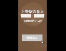 【予告①】【北上線に寝台特急】2010年代に寝台特急あけぼの号が北上線に緊急迂回！？｜寝台特急最後の迷・名列車を解説【上野発着の迷・名列車＃2】【ゆっくり解説】#Shorts