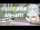 【AIコメント残してみた】ボイロ逆投稿祭【※終了済みです】
