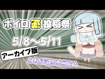【AIコメント残してみた】ボイロ逆投稿祭【※終了済みです】