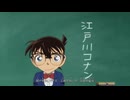 愛のFIRE(名探偵コナンOP62)