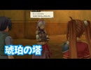 空の軌跡 the 1st　実況プレイPart60