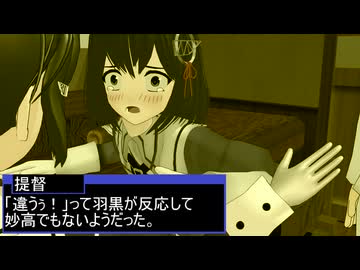 【艦これMMD】サバイバル【一話完結】