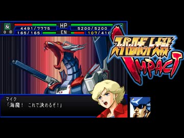 激連ア＊ルIMPACT 痴情激動編.mp32（真）