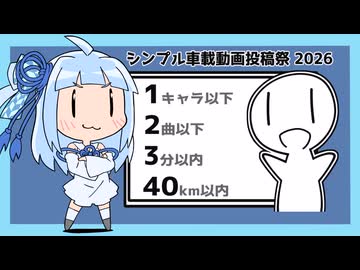 【シンプル車載動画投稿祭】相模湖ツーリング編3