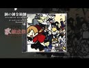 ゴールデンタイムラバー (スキマスイッチ) / Kurosuke full ver.