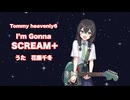 Tommy heavenly6/I'm Gonna SCREAM＋