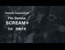 Tommy heavenly6/I'm Gonna SCREAM＋