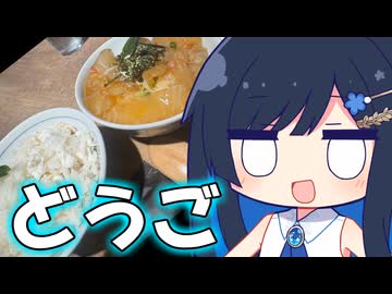 みなとのプチ旅行「温泉とお城と鯛めしの食べ比べ！！」【双葉湊音】