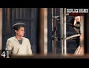 若き日の天才【シャーロック・ホームズ～Chapter One～】 Part41