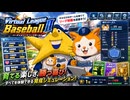 【オンライン対人オーペナ風】VLB-Ⅱ ny062 名将の修羅場が見れるぞ！