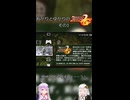 MHP2ndGやりましょーーう！『あかりとゆかりのモンスターハンターポータブル2ndGその1』 #モンスターハンター #紲星あかり #結月ゆかり #voiceroid実況 #psp #カプコン