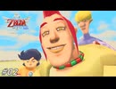 ちょっとアップキツイです【ゼルダの伝説SWSHD実況#02】