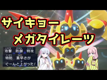 【ポケモンチャンピオンズ】つくよみちゃんとまったりポンズ対戦２【ソフトウェアトーク実況】