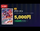 【週間ポケカ高騰TOP30】サトシゲッコウガEX +184%↑ 7/6〜7/11