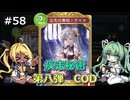 【Shadowverse: Worlds Beyond】タイラントシルフと本格カードバトル #58【VOICEVOX実況】