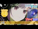 【プロセカ】 光 【HARD】 (AP) 2DMV