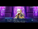 【FGO】春の終わりに君を待つ9 (1)