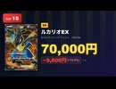【週間ポケカ暴落TOP30】ガマゲロゲEX -21%↓ 7/6〜7/11