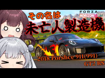 【ForzaHorizon6】 #1 その車、凶暴につき【合成音声レーシングフェス！】