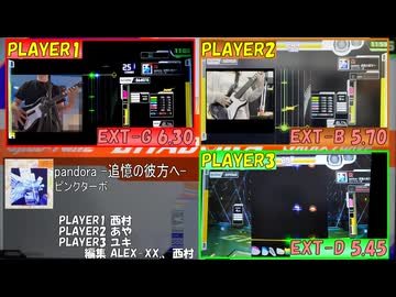 【GITADORA】pandora -追憶の彼方へ- EXT-G、EXT-B、EXT-D【プレイ動画】