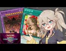 【遊戯王マスターデュエル】春日部つむぎとアンデット族 #494