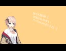 【初投稿応援祭】何を作るか悩んでる君にボイロOOの作り方