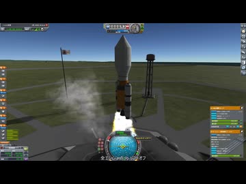 [Kerbal Space Program 初代1.12] KSP いまさら実況 Part80 最終打ち上げ