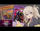 【遊戯王マスターデュエル】春日部つむぎとアンデット族 #495