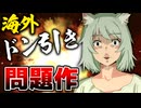 【海外の反応】異色の問題作「ヤニねこ」、海外視聴者の度肝を抜く【1話 海外の反応 感想】