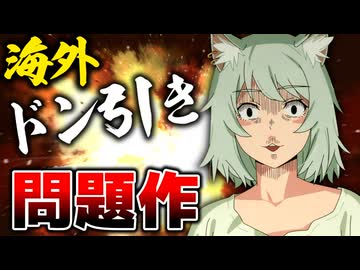【海外の反応】異色の問題作「ヤニねこ」、海外視聴者の度肝を抜く【1話 海外の反応 感想】