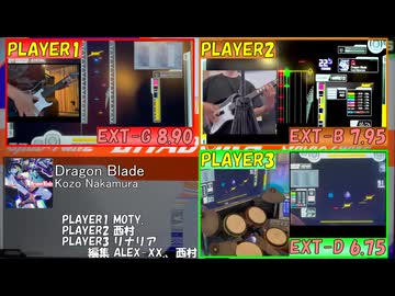 【GITADORA】Dragon Blade EXT-G、EXT-B、EXT-D【プレイ動画】