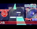 【プロセカ】 光 【EXPERT】 (AP)