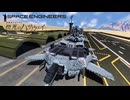 [Space Engineers] 1／1scale ケッサリア