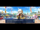 【FGO】春の終わりに君を待つ6